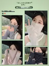 夏用 日焼け防止フェイスマスク【アイスシルク・ UVカット・ネックガード一体型】