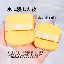 超柔軟な湿乾両用メイクアップスポンジ【フィックススムース・美容ツール】