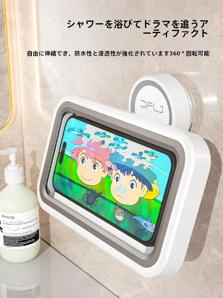 浴室用防水スマホホルダー：場所を取らない吸盤式でスマホを安全に収納