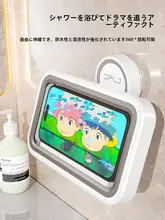 浴室用防水スマホホルダー【場所を取らない・穴あけ不要・さまざまなスマホ対応】