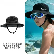 水肺潜水用防止日焼けハット【男女兼用・透湿・呼吸管取り付け可能・大つば】