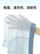 極上の柔らかさのアイスシルク男性用パンツ【透湿性・四角型・ショート】