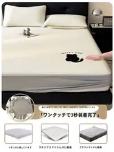 涼しさを感じるアイスシルクベッドカバー【涼感・洗濯機使用可】（セットアップ対応）