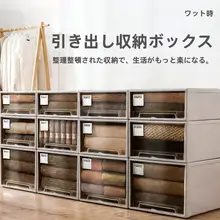 透明プラスチック引き出し収納ボックス【衣類・下着整理用・家庭用】