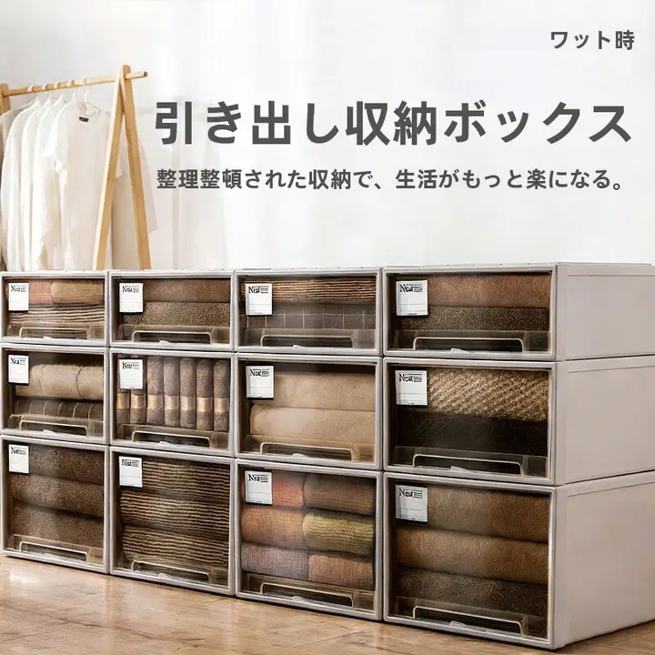 透明プラスチック引き出し収納ボックス【衣類・下着整理用・家庭用】
