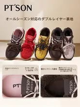 加毛調の防滑女性用内増高デザインシューズ【冬季用・カジュアル・暖かさ】