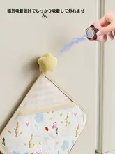 可愛い星型マグネットフック【穴あけ不要・冷蔵庫やドア用】