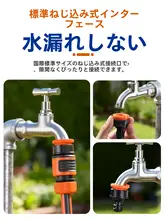 水道蛇口接続用ホースアダプター【快速接続・洗車用】
