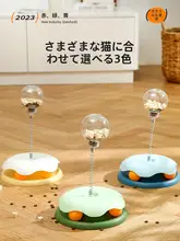 猫用おやつパズルおもちゃ【自動回転・楽しいおやつタイム・解消】