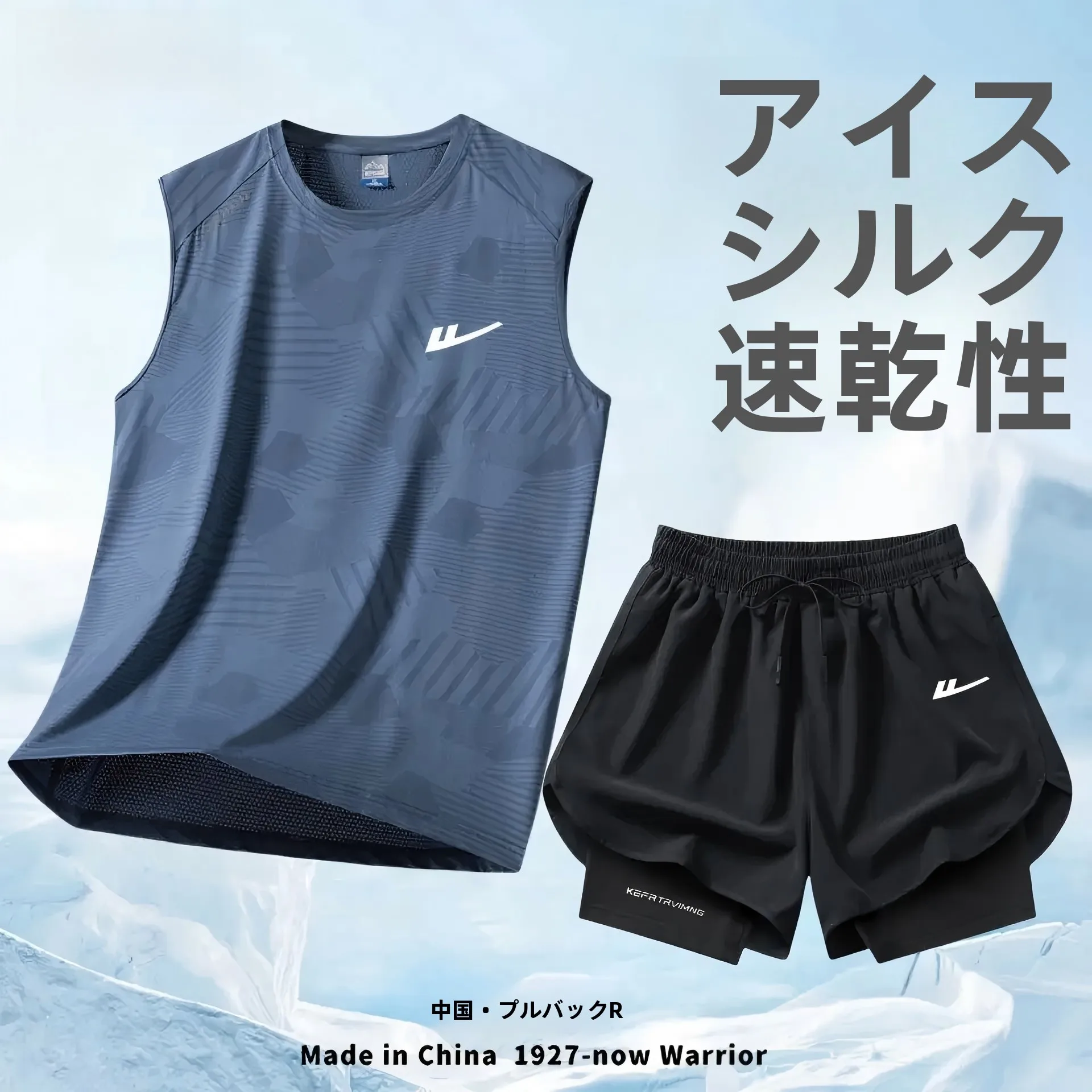 夏用アイスシルクタンクトップとショートパンツセット：通気性と動きやすさを重視したメンズ夏コーデ