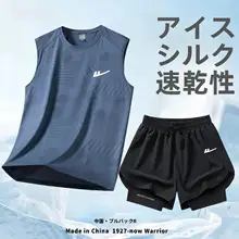 夏用アイスシルクタンクトップとショートパンツ【男性用・通気性・ジ ムやランニングに最適】（セットアップ対応）