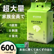 極上の柔らかさの使い捨て洗面タオル【パール模様・吊り下げ式・大判】