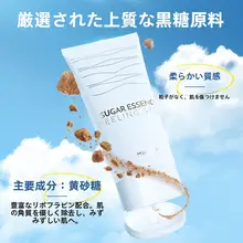 米澳拉の黄糖配合 フェイススクラブジェル洗顔料【女性用・深層クレンジング】