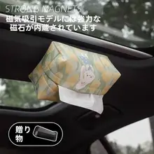 車載用ティッシュボックス【磁石取り付け・天井設置・高級感】