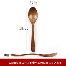 天然木製 長柄スプーン【家庭用・スープやハチミツに最適・刻印入り】