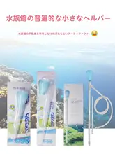 小型水槽用水替えポンプ【ミニ揺動式・魚類及び亀用・サンゴ給餌用】