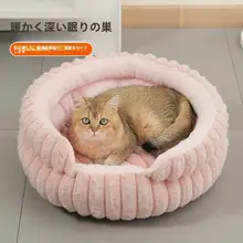 冬用保温猫ベッド【ペット用・多用途・快適】