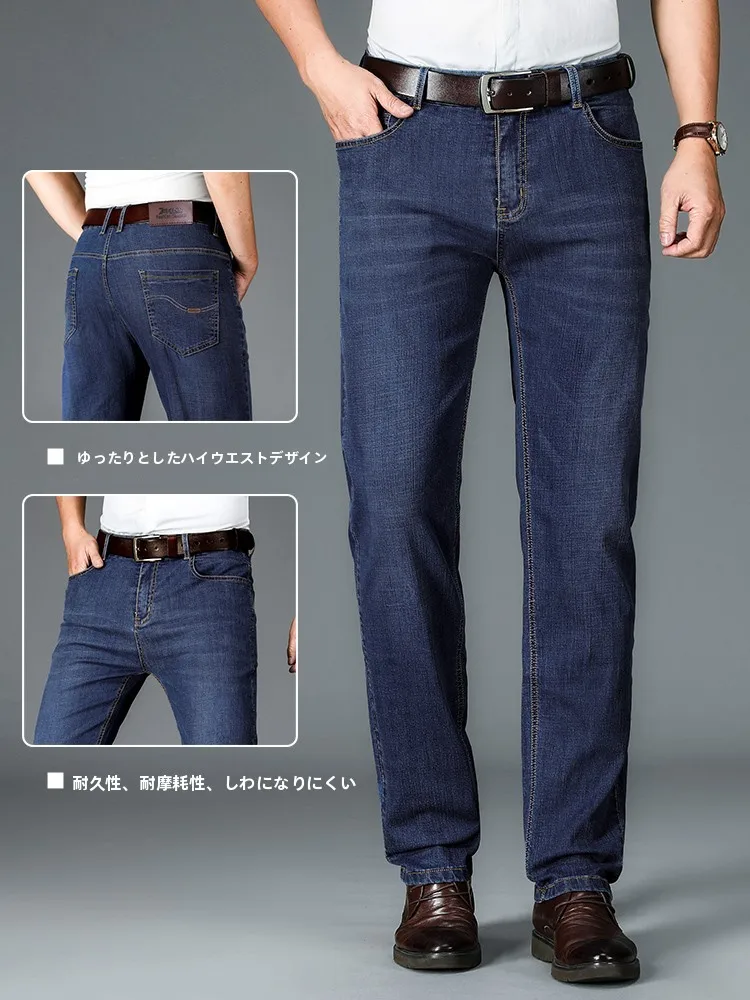 夏用の薄手ハイウエストメンズデニムパンツ：通販で安い価格で手に入るおすすめスタイル
