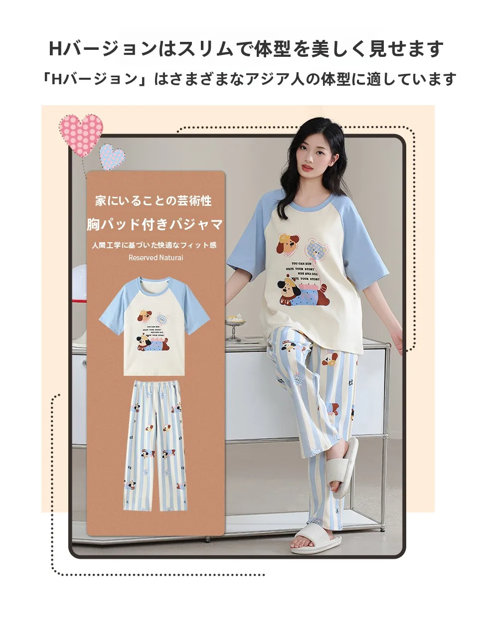 可 愛いルームウェアを選ぶときに迷うのは、どんなポイント？