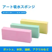 多機能吸水スポンジタオル【水彩画や掃除に最適・極上の柔らかさ】