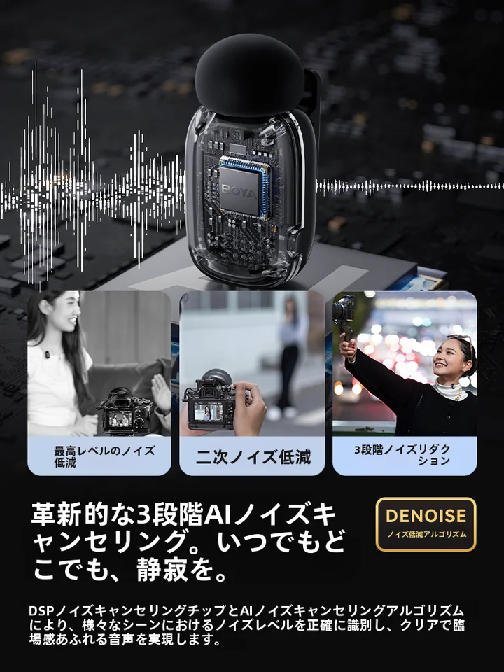 ワイヤレスミニマイク【クリップ式・降噪機能付き・スマートフォン用】