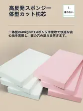 美容院用 マッサージ用枕【防圧迫設計・極上の柔らかさ・理療用】