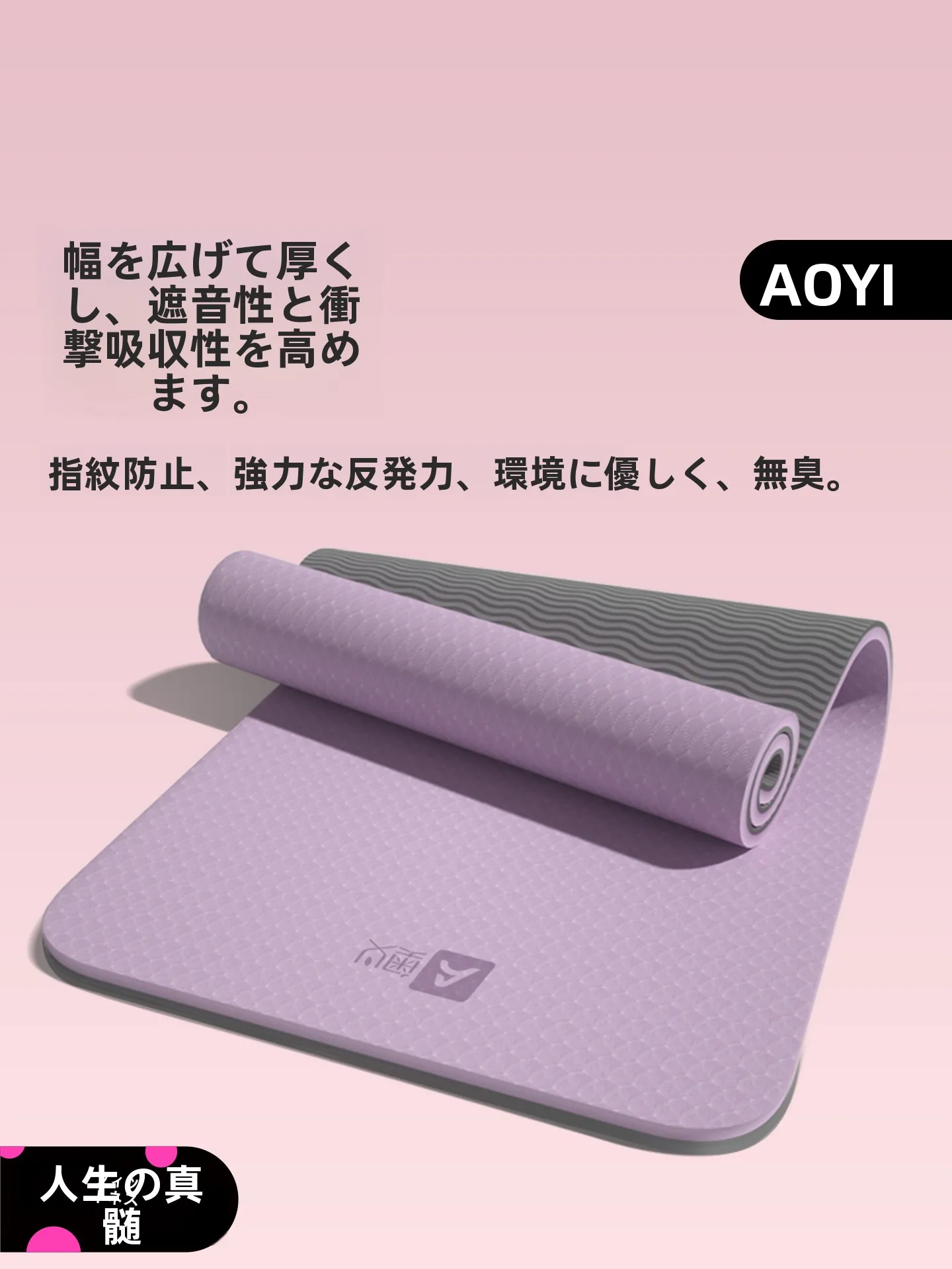 おすすめヨガマットはどれが本当に使える？奥義の厚手フィットネスマットが解決する5つの悩み