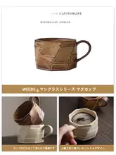 Tlife 手作り風合いのある和風マグカップ【アンティーク風・粗陶・コーヒー用】