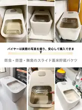 防湿米容器【家庭用・密閉設計・収納ボックス】
