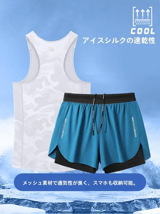 夏用ランニングウェア【極上の柔らかさのアイスシルク・速乾・背面メッシュ・ショートパンツ】（セットアップ対応）