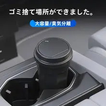 車内用ミニゴミ箱【収納便利・創意デザイン】