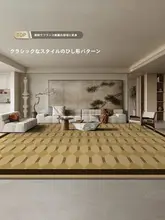 フレンチスタイル 高級リビングルーム用カーペット【ミニマルデザイン・ベッドサイドマット・ソファ用】