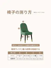 高弾力背もたれ一体型ダイニングチェアカバー【アーチデザイン・高級感・伸縮性あり】