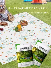 防水タイプの厚手使い捨てピクニックマット【アウトドア・キャンプ用・携帯便利】