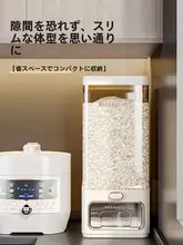 防虫防潮設計の米びつ【食品級・押し式・スリムタイプ・密封容器】