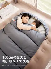 防寒厚手冬用スリーピングバッグ【アウトドア・車用・オフィスお昼寝・2way】