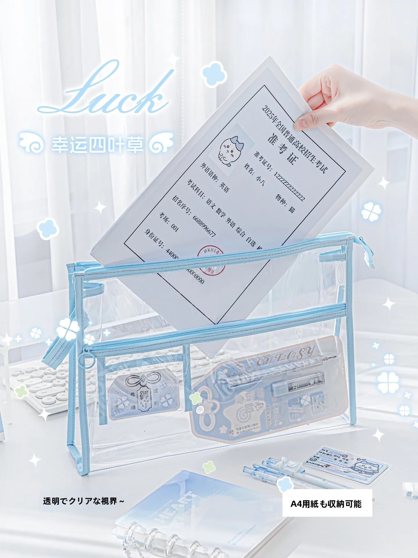 学校書類の山に迷うとき、どんなポーチが救うの？