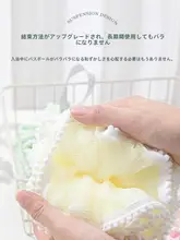 超柔らかいバスボール【大サイズ・泡立ち豊富・男女兼用】