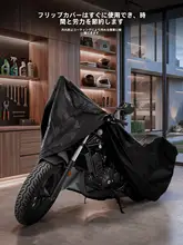TOSUOD バイクカバー【防水・防塵・厚手・全包みタイプ】