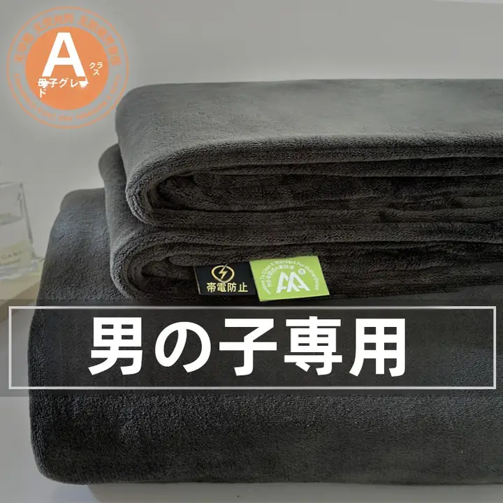 冬用 メンズミルクフランネルシーツ【暖かい無地・学生寮用・一人用】