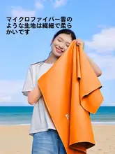 Mobi Garden 速乾抗菌スポーツタオル【アウトドア・旅行・フィットネス用・薄手・持ち運び便利】