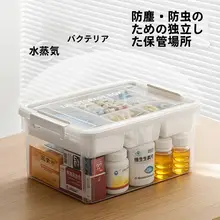 透明な薬箱【家庭用・二段式・持ち運び可能】