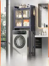 収納棚 洗濯機 スペース節約 多用途 ステンレス モダンデザイン