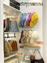 スペース活用 フック付き帽子収納ラック【デザイン性・クリエイティブ・家庭用】
