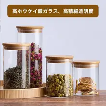 密封容器 花茶葉 保管容器 食品グレード