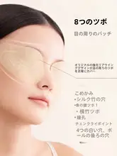 目の健康を守る！子供用・大人用ルテイン配合アイマスク【目の疲れ緩和・乾燥対策】