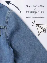 男児用デニムジャケット【春秋・トレンドスタイル・炸街デザイン】（セットアップ対応）