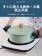 耐熱シリコン製 ミトンタイプ温度保護手袋【食品グレード・高温対応・電子レンジ・オーブン用】