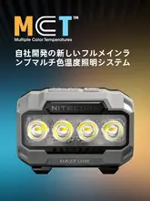 NITECORE アウトドア用ハイパワーヘッドライト【長時間バッテリー・登山・ハイキング向け】
