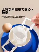 使い捨て掛け耳コーヒーフィルター【ドリップ用・高品質・フィルター紙】